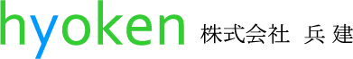 株式会社兵建